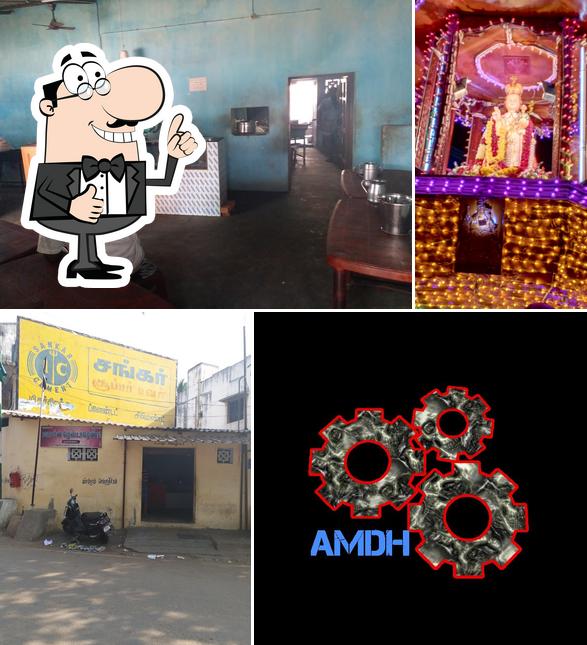 மாடர்ன் உணவகம்