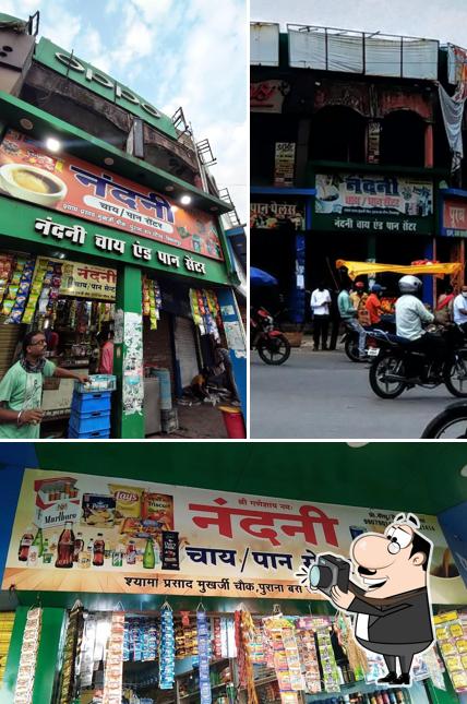 Look at the image of नंदिनी चाय एवम पान सेंटर