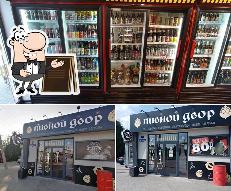 Pivnoy Dvor