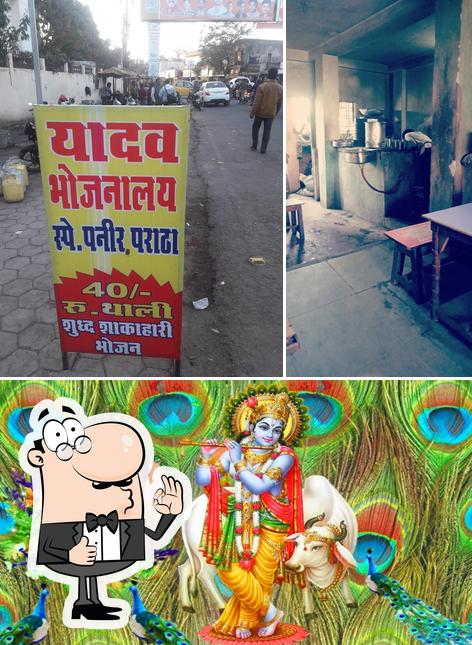 Here's a pic of Yadav Bhojnalay