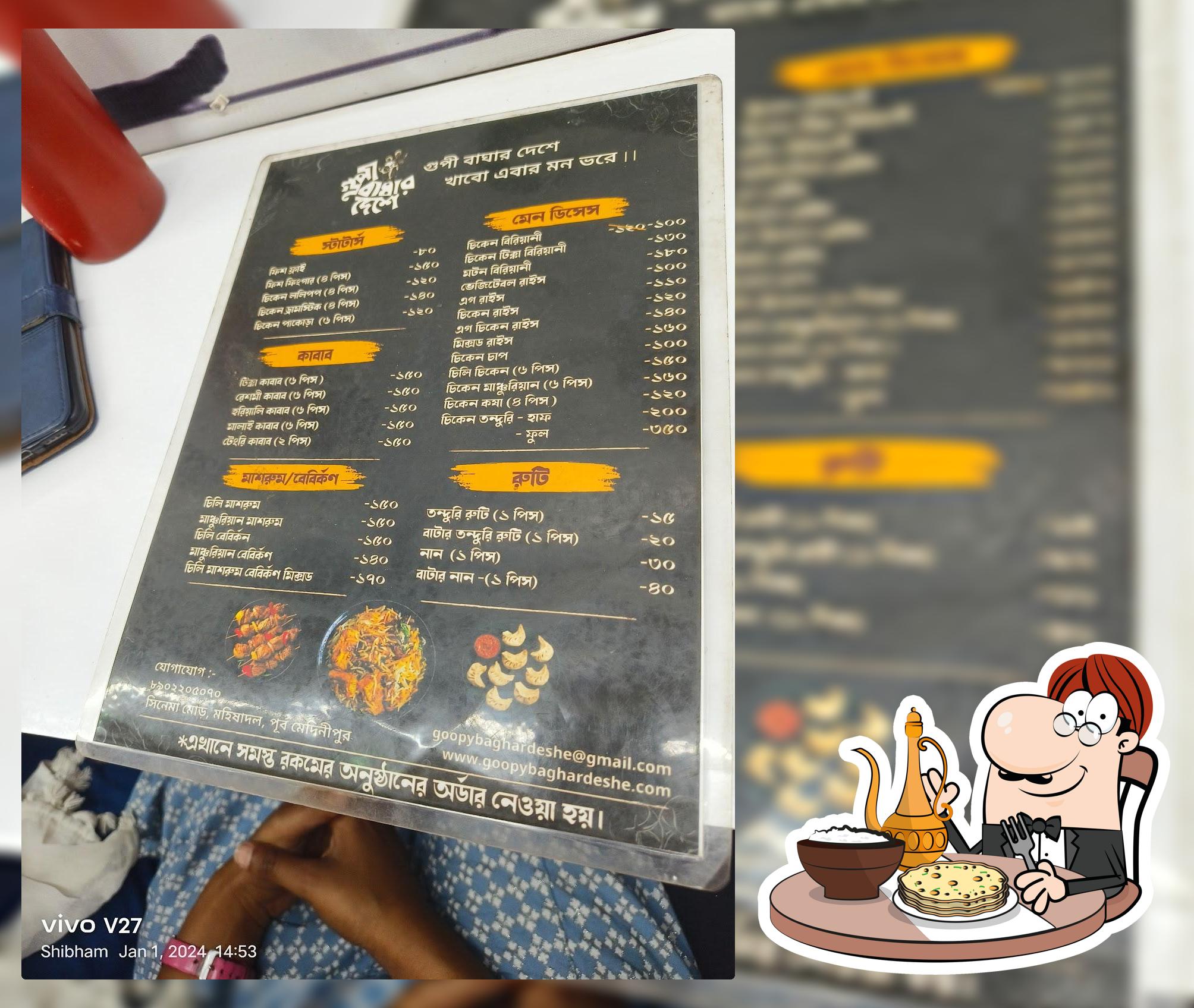 Goopy Baghar Deshe - গুপী বাঘার দেশে Restaurant in Mahishadal