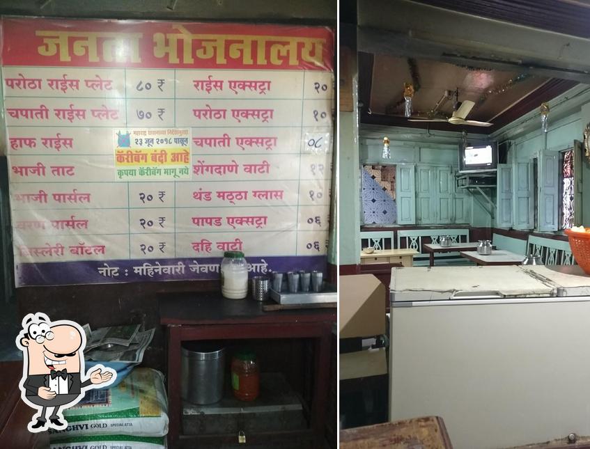 Janta Bhojnalay picture