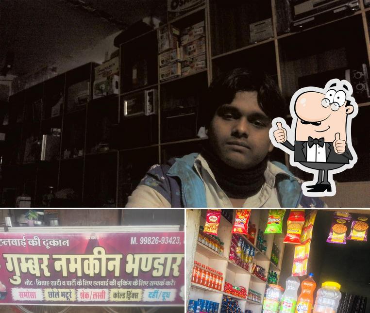 Gumber Namkeen Store