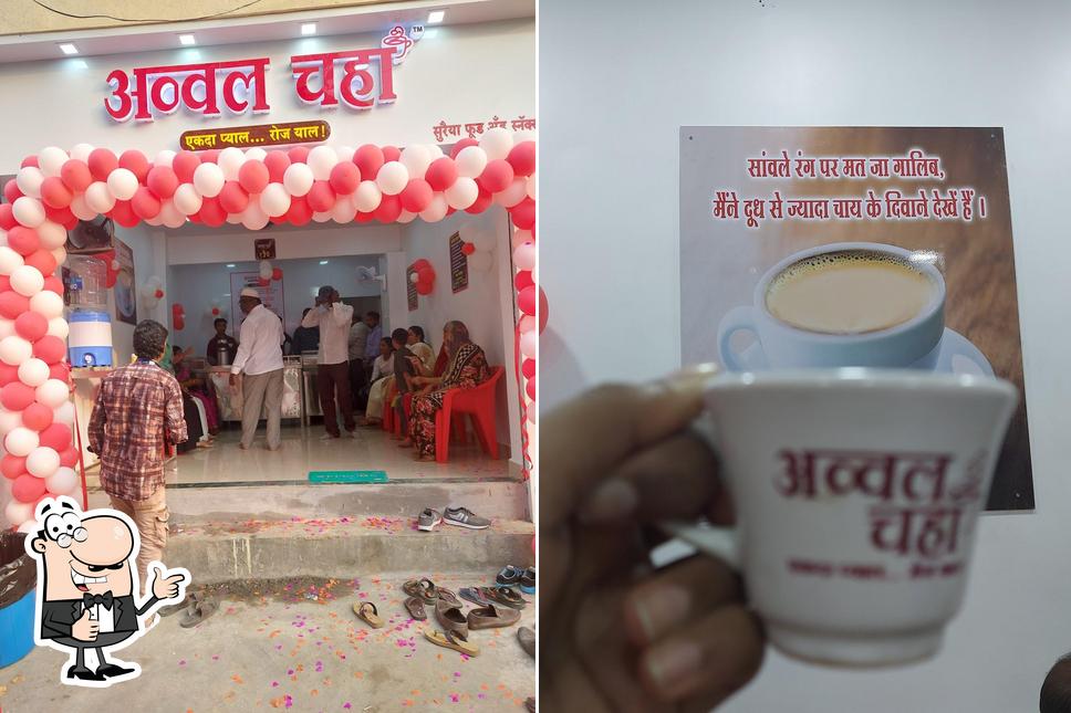 Awwal chaha suraiya tea and snacks