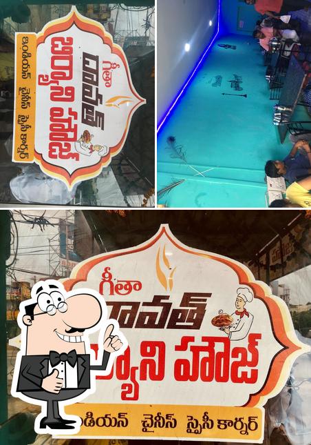 GEETHA DAAWAT BIRYANI HOUSE