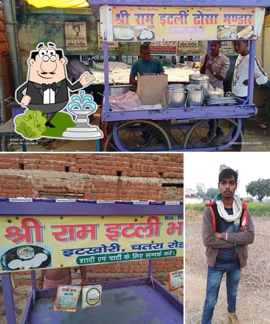 श्री राम इडली भंडार