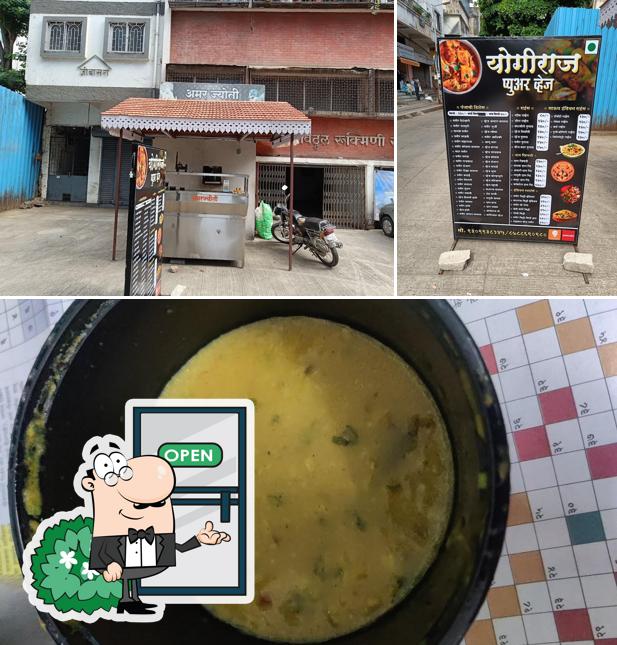 The exterior of Yogiraj Pure Veg