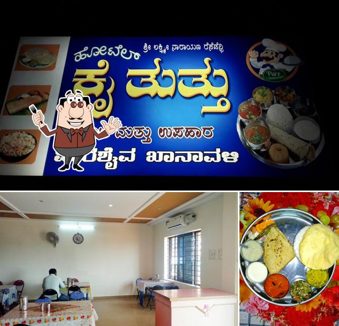Food at ಕೈತುತ್ತು HOTEL