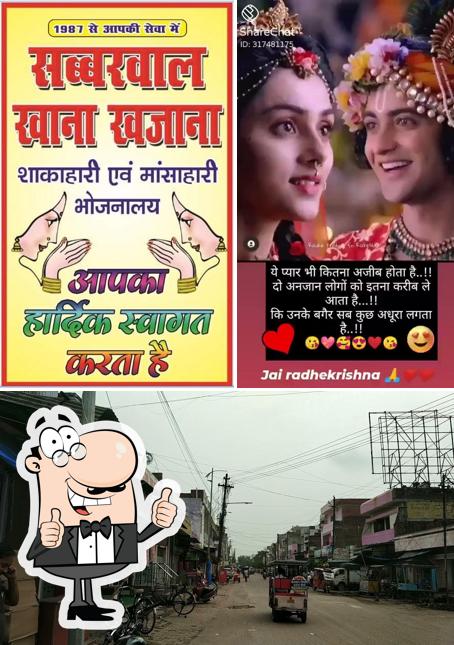 Here's an image of Sabbarwal khana khajana