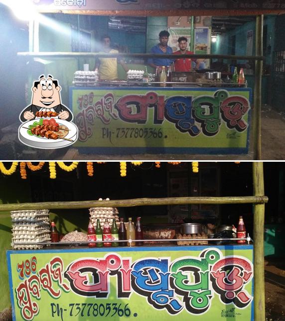 Yuvraj Fast Food Centre Rajsunakhala