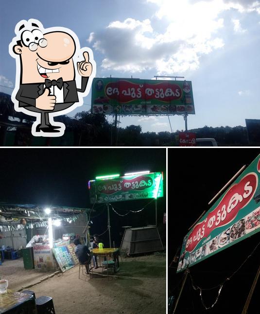 De Puttu Thattukada
