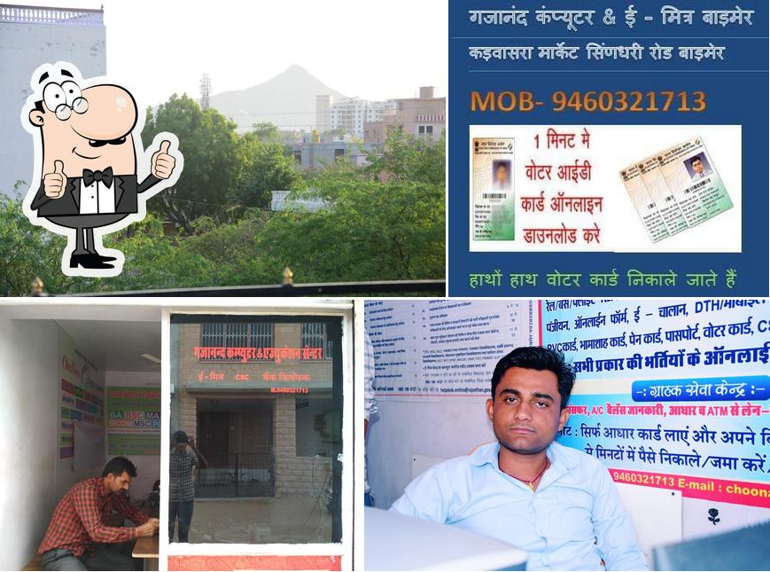 Here's an image of Gajanand Computer Barmer