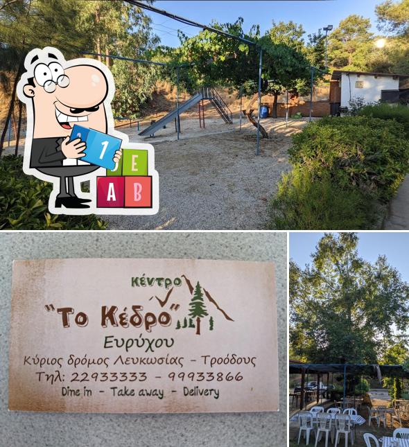 Το Κέδρο