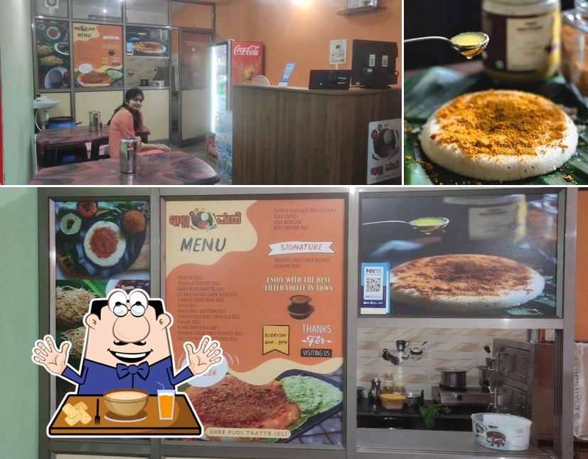 Idli Mane (ಇಡ್ಲಿ ಮನೆ)