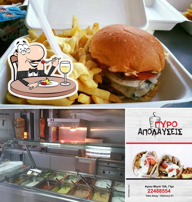 Γύρο Απολαύσεις (Gyro Apolafsis)