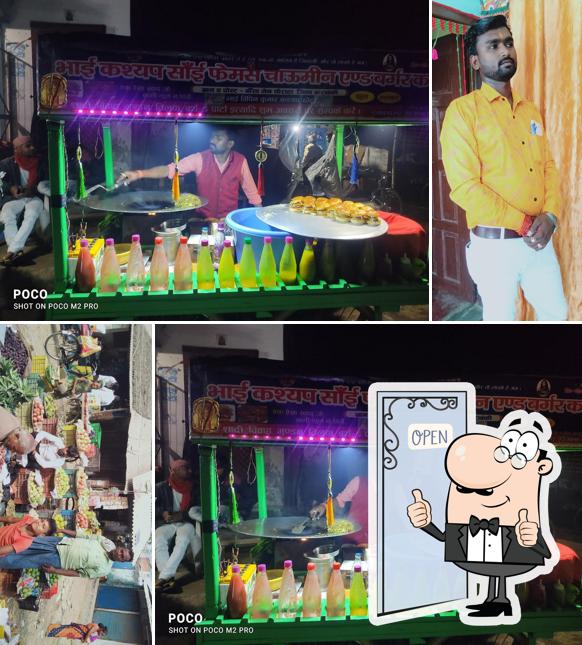 सांई कश्यप फेमस चाऊमीन कार्नर बांसा चौराहा