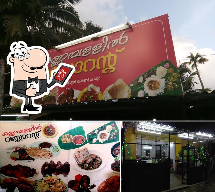 Kannapallil Restaurant - കണ്ണമ്പള്ളിൽ റെസ്റ്റോറന്റ്