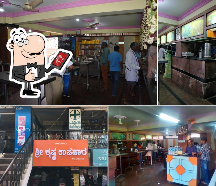 Shree Krishna Upahar