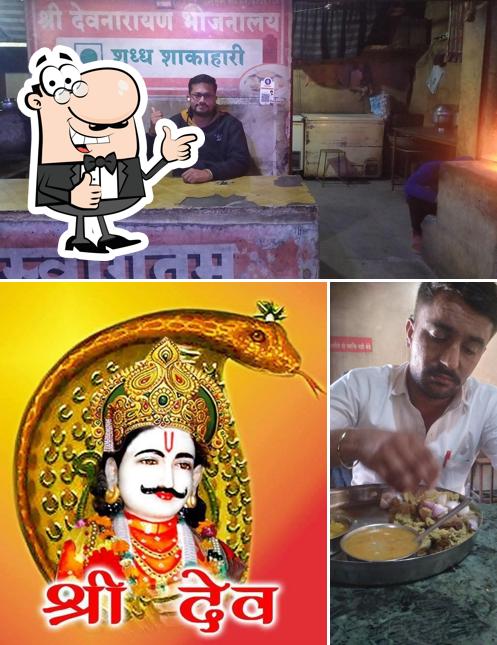 Shree Dev Narayan Bhojnalay