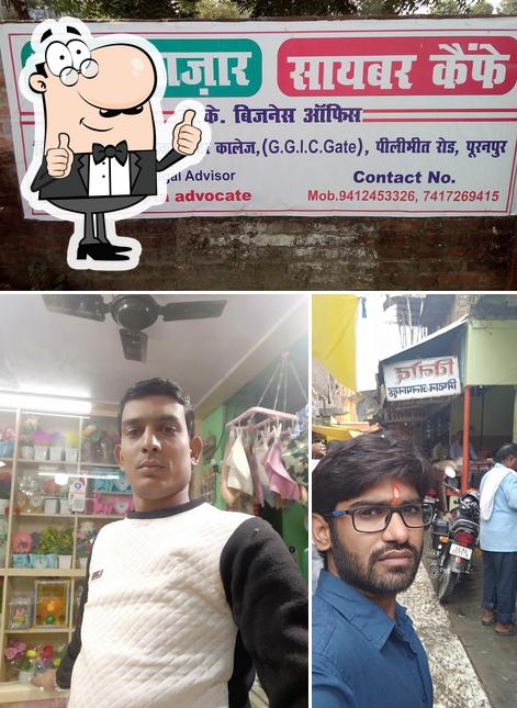 share bazar/ cyber cafe