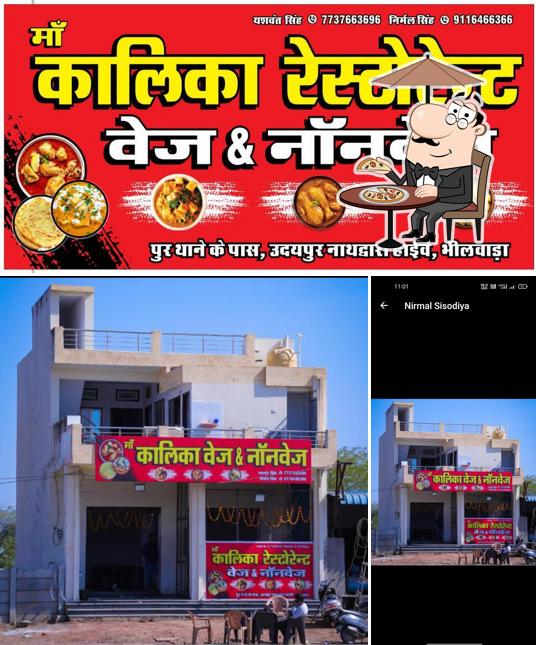 The exterior of Maa Kalika restaurant