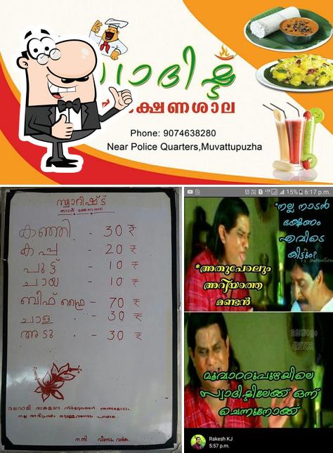 Look at the photo of Swadhisht Muvatupuzha