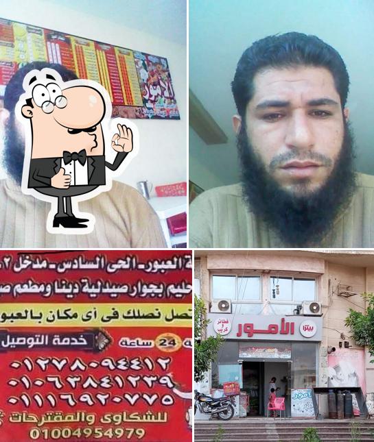 بيتزا الامور بالعبور