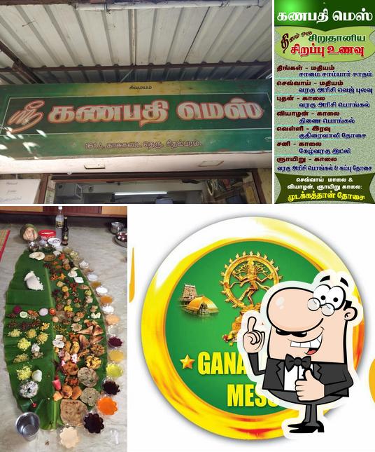 Sri Ganapathy Mess