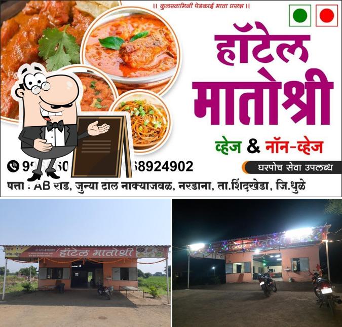 Hotel Matoshree