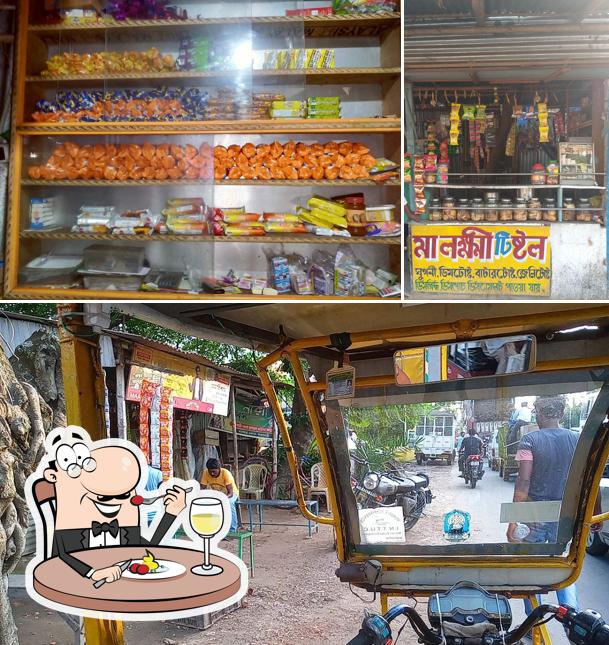 Maa laxmi Tea Stall ( মা লক্ষ্মী টি স্টল)