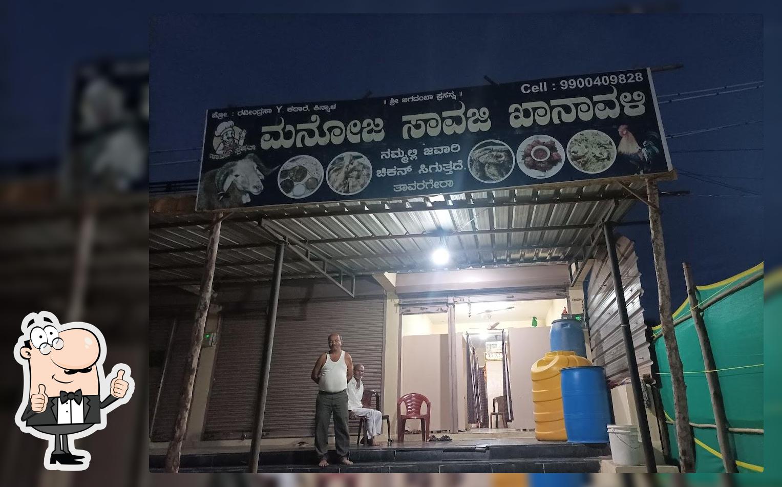 Manoj Savaji Khanavali