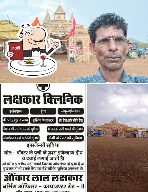 राधिका कृषी फामॅ नया मेजा