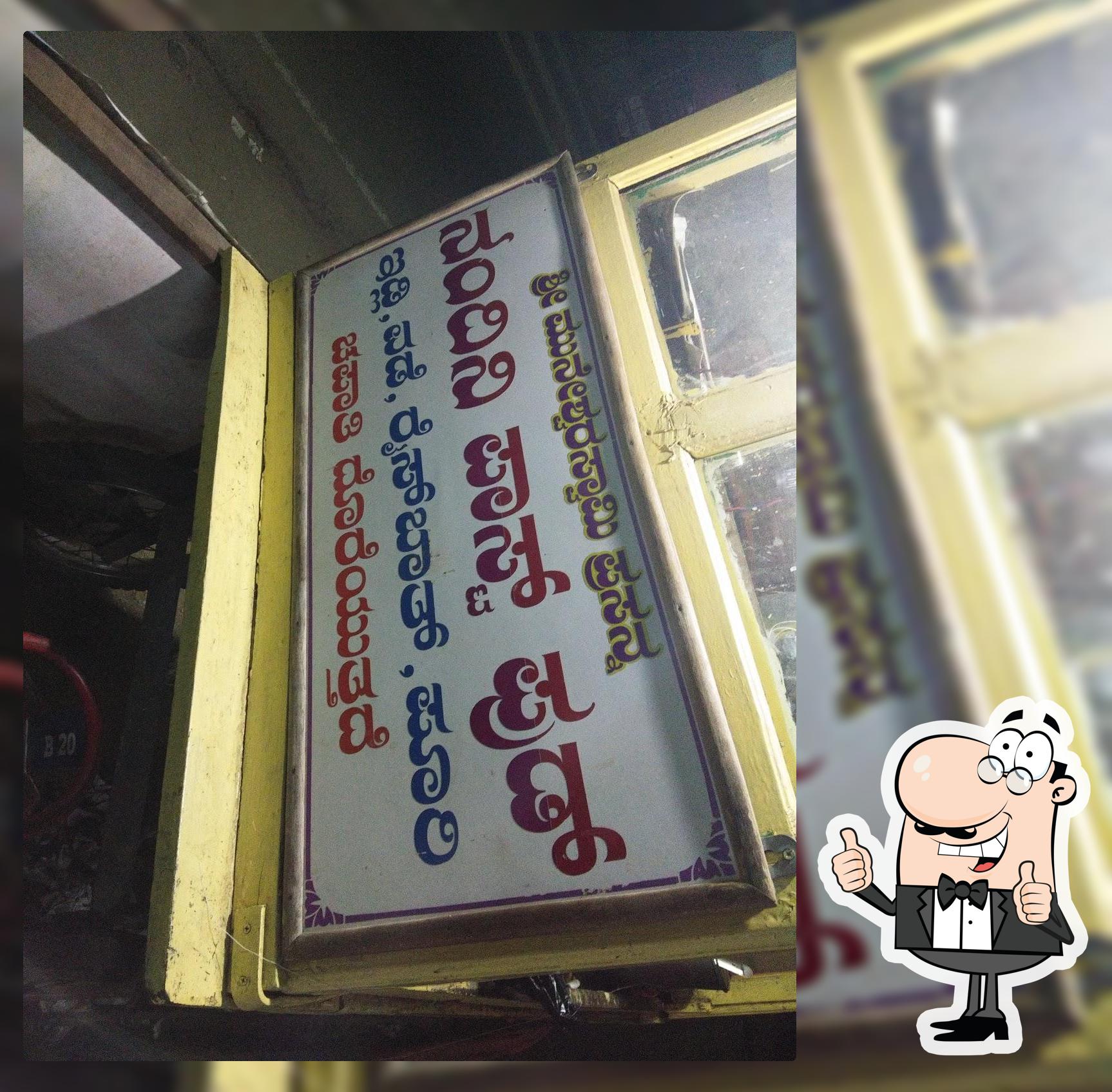 Nandini Fastfood