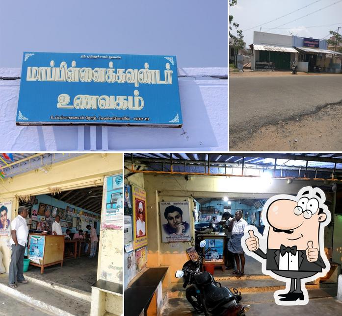Mappillai Gounder Restaurant Restaurant