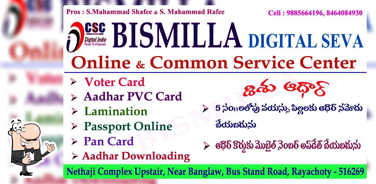 BISMILLAH DIGITAL SEVA