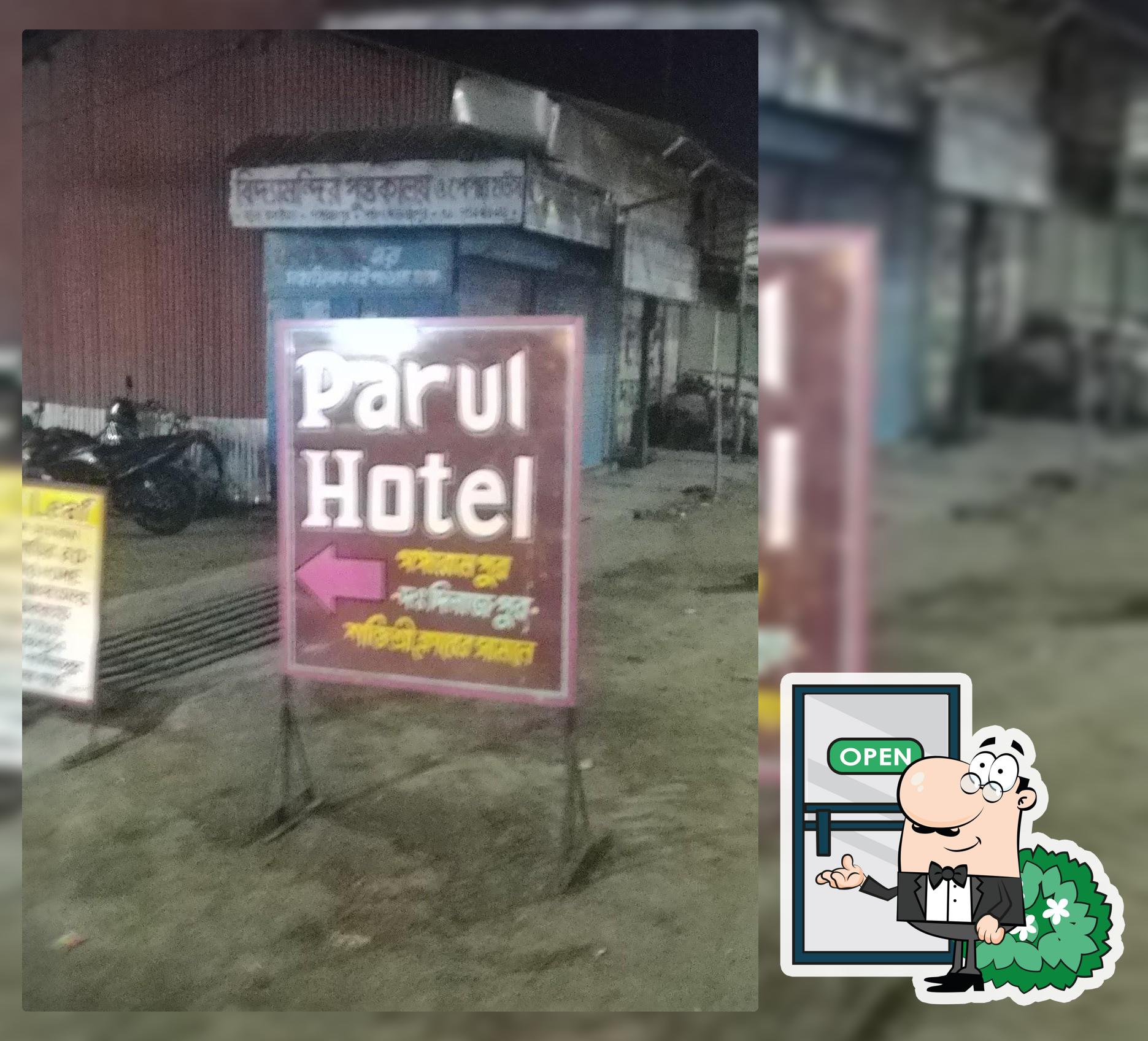 Parul Hotel & Restaurant (পারুল হোটেল কাম রেস্টুরেন্ট )