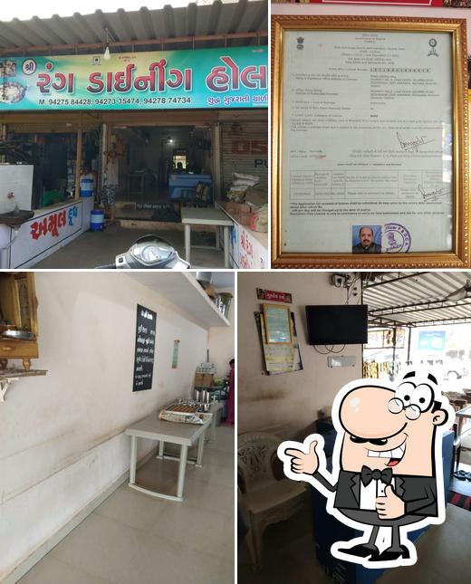 SHREE RANG DINNING HALL