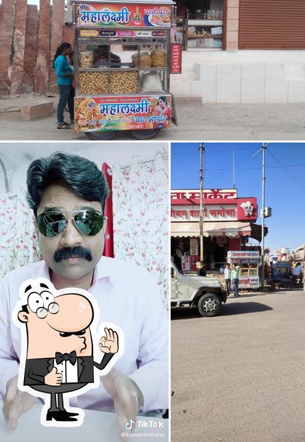 Shri Mahalaxmi Pani Puri Center