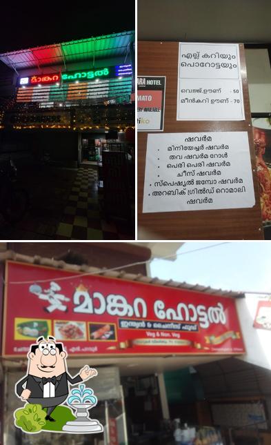 Check out how Mankara Hotel looks outside