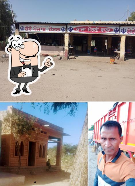 शेर ए पंजाब होटल काला