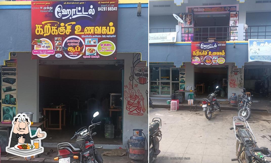 கறிகஞ்சி உணவகம்