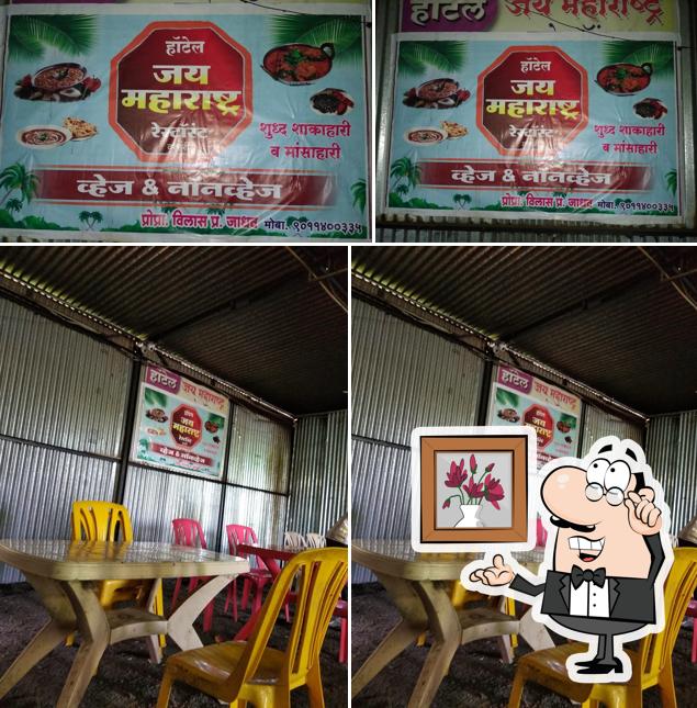 हॉटेल जय महाराष्ट्र रेस्टॉरंट वसारी.