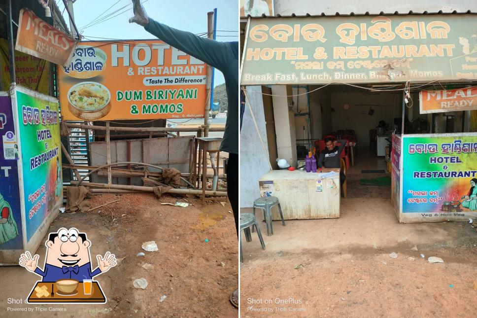 Food at ବୋଉ ହାଣ୍ଡିଶାଳ