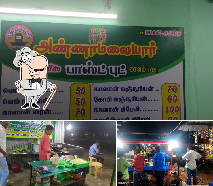 The exterior of Annamalaiyar Veg Fast Food