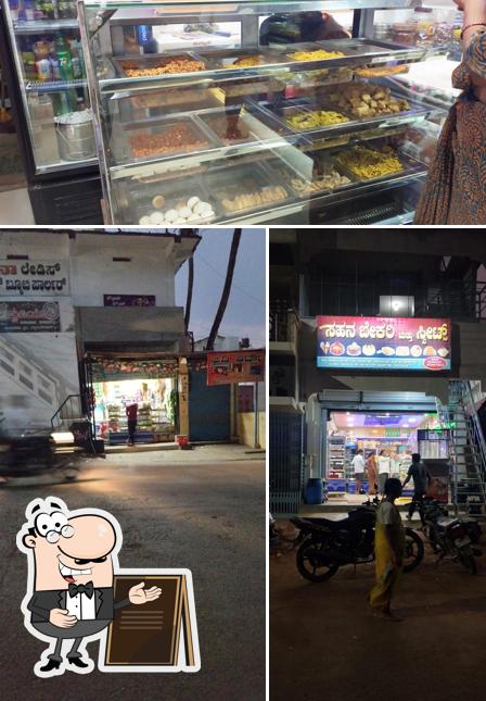 Sahana Bakery
