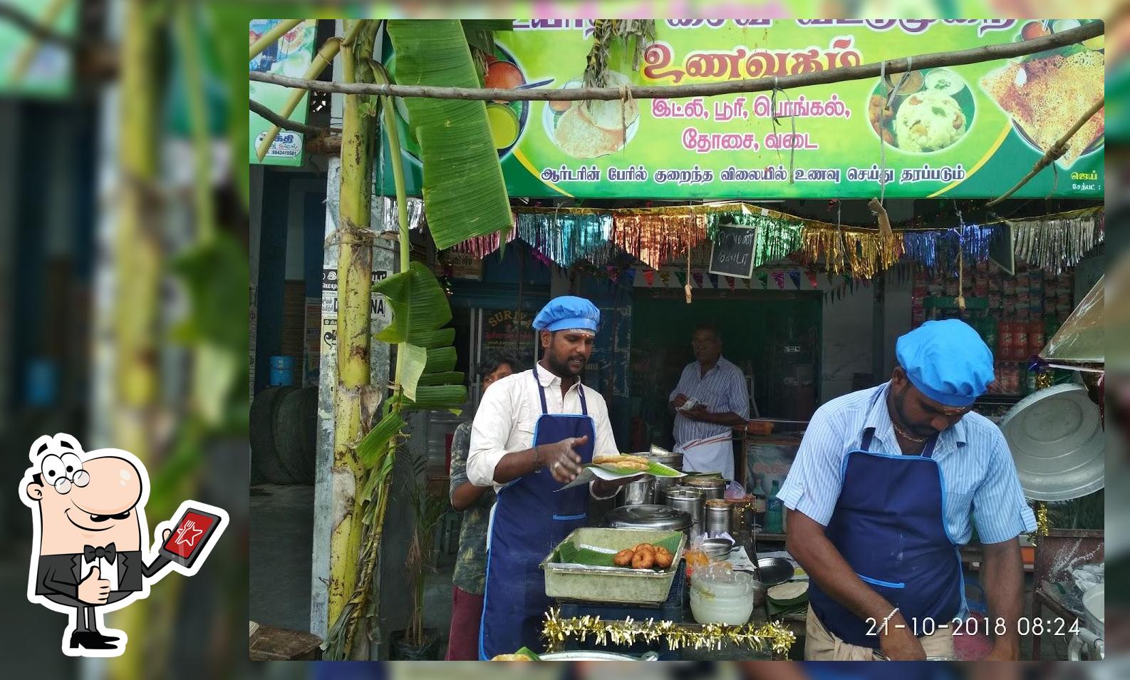 Sri Annamalaiyar Hotel