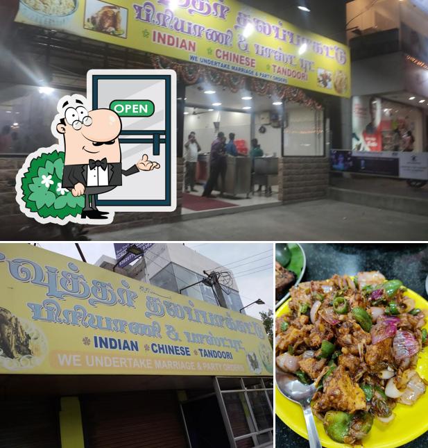 The exterior of Dindigul Rawuthar Briyani & Fast Catering