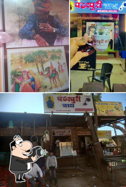 श्री मस्की नाथ जी चाय पंढरपुरी चाय / pandharpuri chai