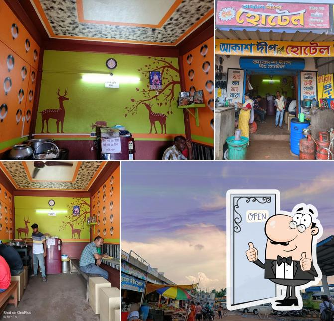 আকাশ দীপ হিন্দু হোটেল