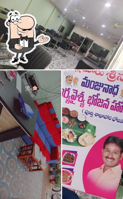 MANJUNADHA AARYAVISYA BHOJANASALA